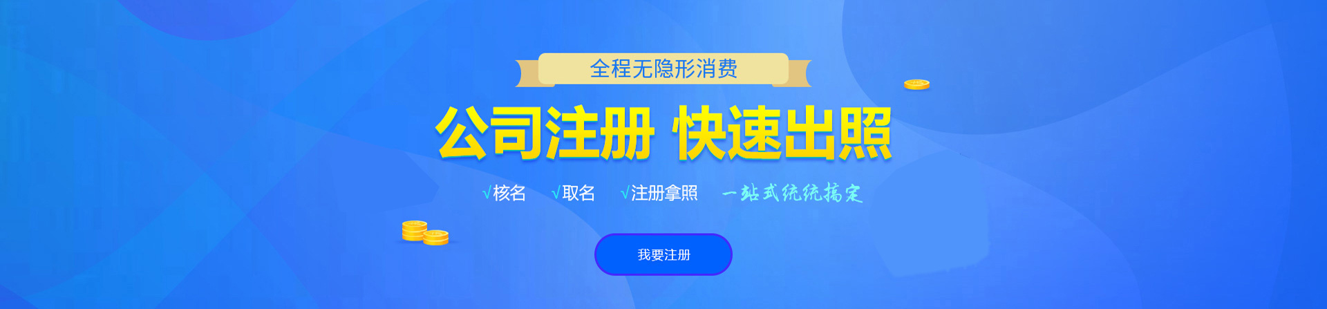 绥宁公司注册
